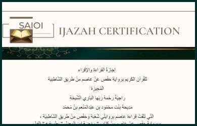 online-ijaazah-courses